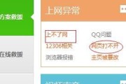 解决网页打不开的方法（如何解决网页无法访问的问题）