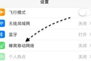 手机屏幕和移动电视屏幕如何设置？设置步骤是怎样的？
