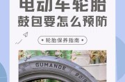 电瓶车轮胎更换的正确步骤是什么？包换轮胎时需要注意什么？