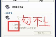 碟机连接电脑时声音小？如何调整音量设置？
