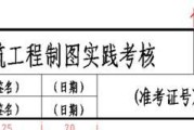 工程制图标题栏填写示例？如何正确填写工程制图标题栏？