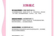 相机对焦变白是什么原因？