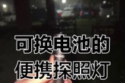 带探照灯的手机型号是什么？