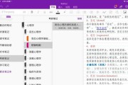 哪些软件可以与onenote媲美？如何选择适合自己的笔记软件？