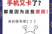 如何提高手机网速最有效？网速慢的解决方法是什么？