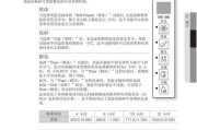 三星电脑锁屏后黑屏问题的解决方法是什么？