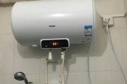 海尔热水器污水清洗方法（保持热水器清洁）