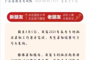 探索广东公办全日制大专的教育发展之路（全日制大专为广东教育提供了全面发展的机遇）