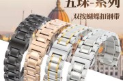 智能手表五珠链佩戴方法是什么？