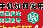 苹果手机如何进入chatgpt？
