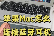 换苹果手机过后蓝牙耳机怎么连接？连接步骤是什么？