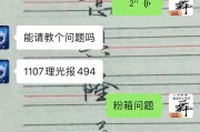 枣庄理光复印机维修费用解析（了解枣庄理光复印机维修费用的重要性）