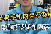 如何扩大苹果手机的内存？有哪些有效方法？