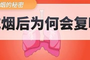 如何科学戒烟避免复吸？有效方法和常见误区是什么？