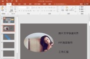 初学者如何制作高质量的PPT课件（步骤）