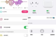 蓝牙耳机唱歌时如何设置音效？设置不当会有哪些影响？