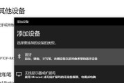 蓝牙鼠标配对无反应怎么办？配对失败的原因有哪些？