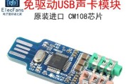 使用外置声卡连接电脑的详细步骤（让您的音频体验更出色）