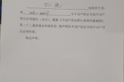 名下无房证明怎么开？需要哪些材料和步骤？