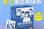 眼镜防雾布如何清洗？清洗后效果如何保持？