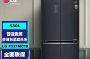 解决LG冰箱化霜传感器故障的维修方法（轻松修复冰箱化霜传感器故障）