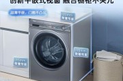 洗衣机哪个牌子好？如何选择适合自己的洗衣机？