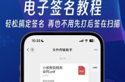 苹果电脑如何制作透明底签名？需要什么软件？