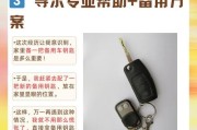 电瓶车钥匙怎么清锁的？清锁的步骤和注意事项是什么？