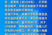 资助打印机使用指南是什么？如何进行日常维护？