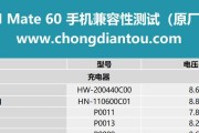 华为手表mate60怎么充电？充电过程中需要注意什么？