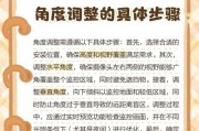 摄像头安装在中间位置的方法是什么？安装后如何调整角度？