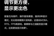 电竞显示器的最佳设置参数是什么？如何调整？