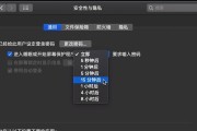 如何设置电脑自动锁屏保护隐私（让你的电脑在离开后自动锁定）