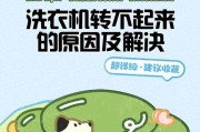 为什么不能用学校里的公共洗衣机？原因是什么？