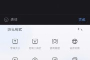 小米手机隐私相册的使用方法（小米手机隐私相册的设置与功能详解）