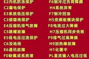 格力空调E5故障解决办法（了解并解决格力空调显示E5故障的方法）