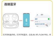 耳机连接蓝牙有什么好处？操作步骤是怎样的？