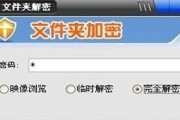 电脑重要文档加密方法（用密码保卫你的重要文件）