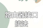 上网环境安装路由器步骤是什么？遇到问题如何解决？