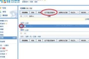 电脑无法登陆QQ的解决方案（电脑QQ登录故障及解决方法）