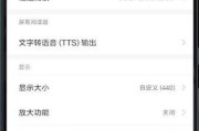 苹果手机颜色反转操作方法是什么？