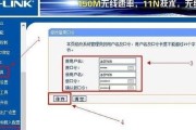 如何正确开启路由器并进行设置（解决路由器被关闭后的开启及设置问题）