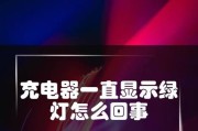 亮灯充电器关闭方法是什么？
