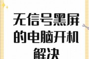 台式电脑插电后无法开机怎么办？