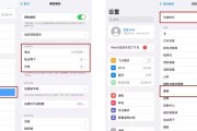 如何在iPad上使用快捷键进行截图（教你轻松用iPad截图）