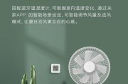 华为电风扇落地扇家用的评价如何？使用过程中如何保养？
