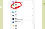 如何使用FindMy查找另一台苹果手机的位置（教你通过iCloud轻松找到丢失的苹果手机）