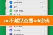 忘记WiFi密码了怎么办（快速恢复无线网络连接）