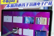 联想小新平板怎么用手机管控？管控功能有哪些限制？