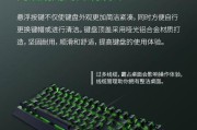 键盘雷蛇怎么连接电脑？连接过程中可能会遇到哪些问题？